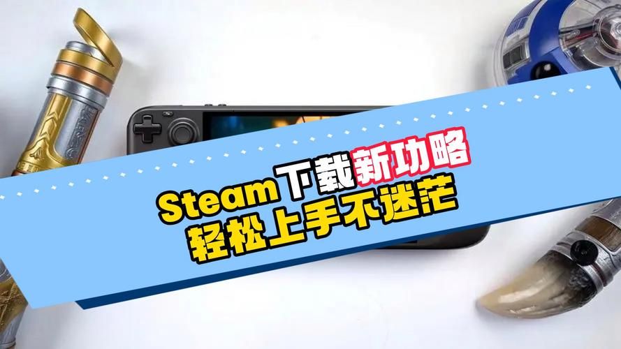 网页版Steam好用吗？快速上手指南都在这里