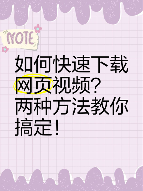 网页资源嗅探是什么？浏览器自带的神器，下载视频超简单！