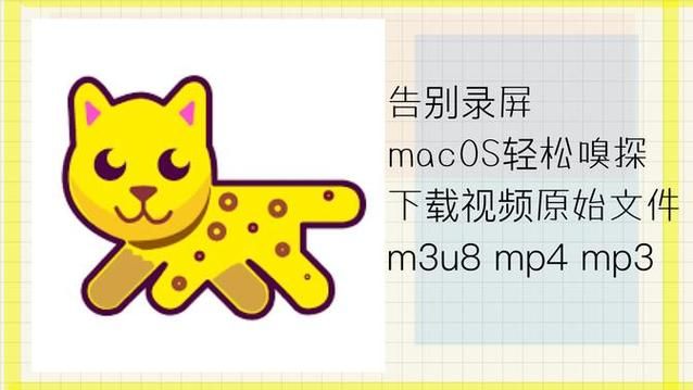 网页资源嗅探是什么？浏览器自带的神器，下载视频超简单！