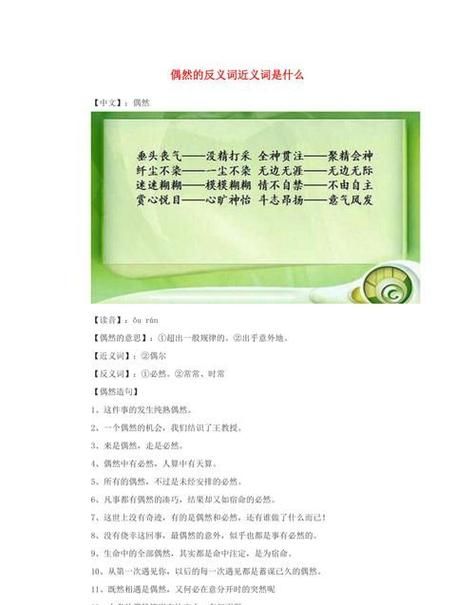 罕见是什么意思？罕见的反义词和近义词有哪些