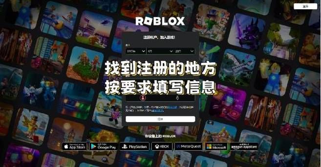 罗布乐思国际服下载地址大全：告别下载难题