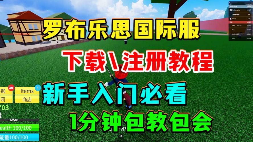 罗布乐思国际服下载地址大全：告别下载难题