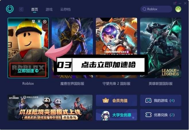 罗布乐思进不去游戏？各种登录问题及解决方案