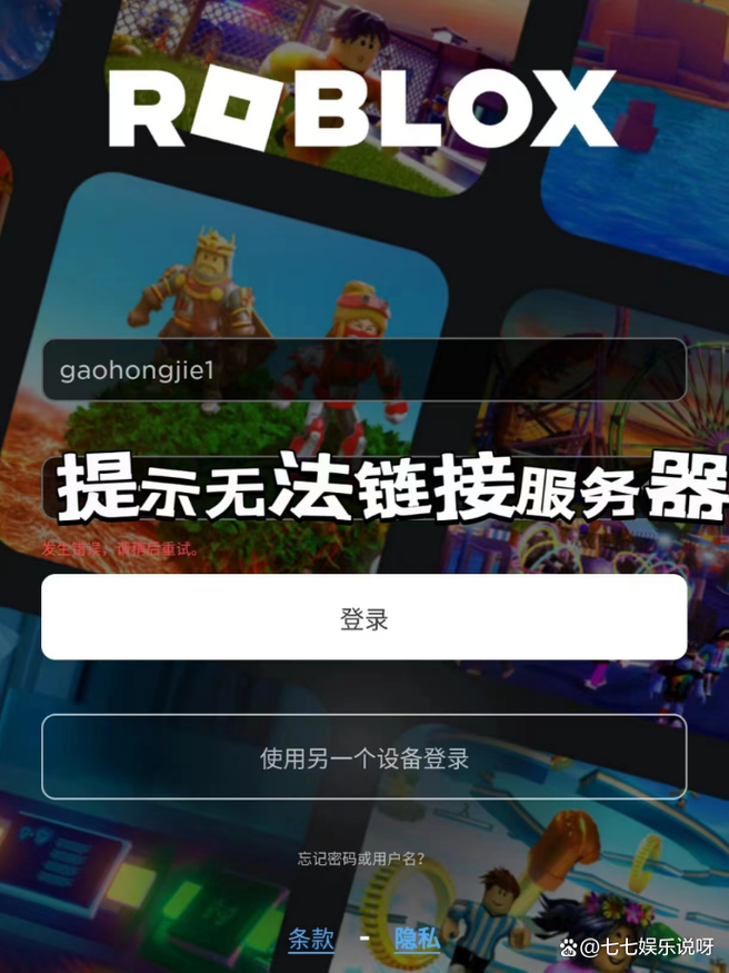 罗布乐思进不去游戏？各种登录问题及解决方案