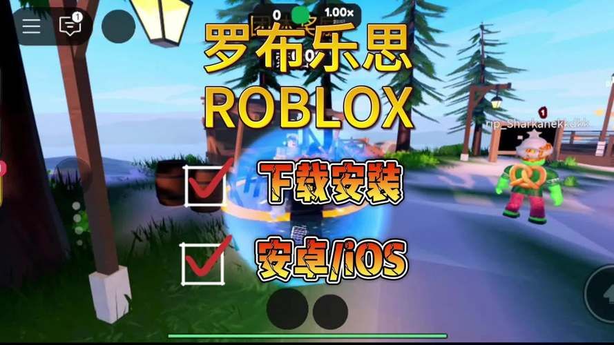 罗布罗斯安装下载教程：快速上手玩转Roblox