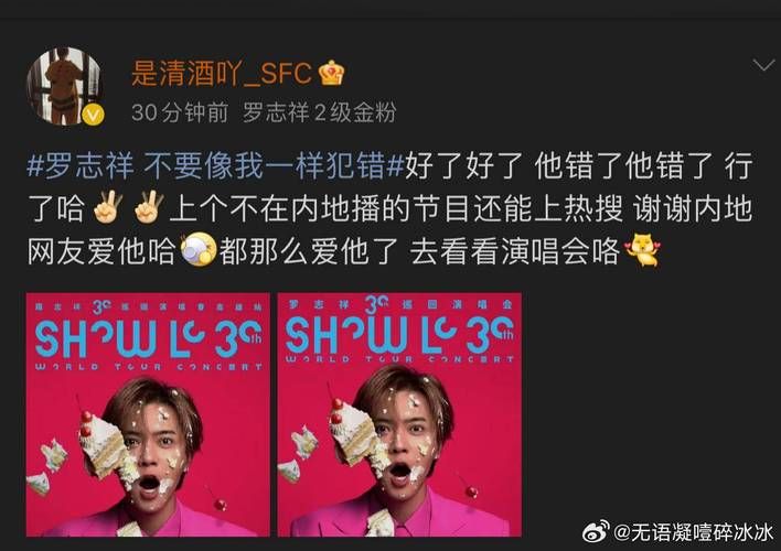 罗志祥多人运动事件全记录：时间线及细节还原