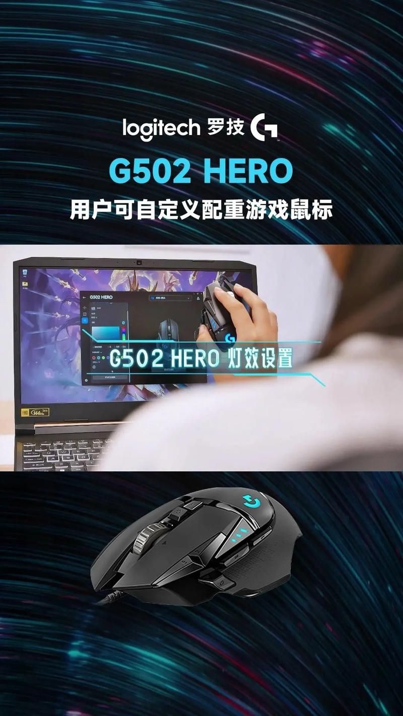 罗技G102鼠标DPI档位详解：如何设置和选择？