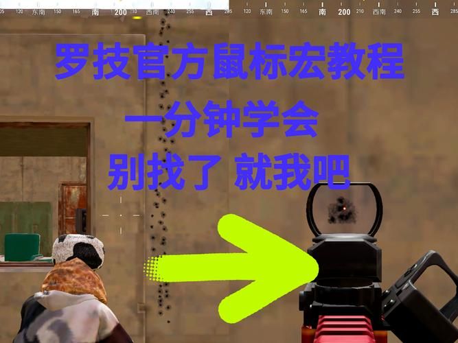 罗技G300s宏设置教程：轻松玩转游戏宏按键
