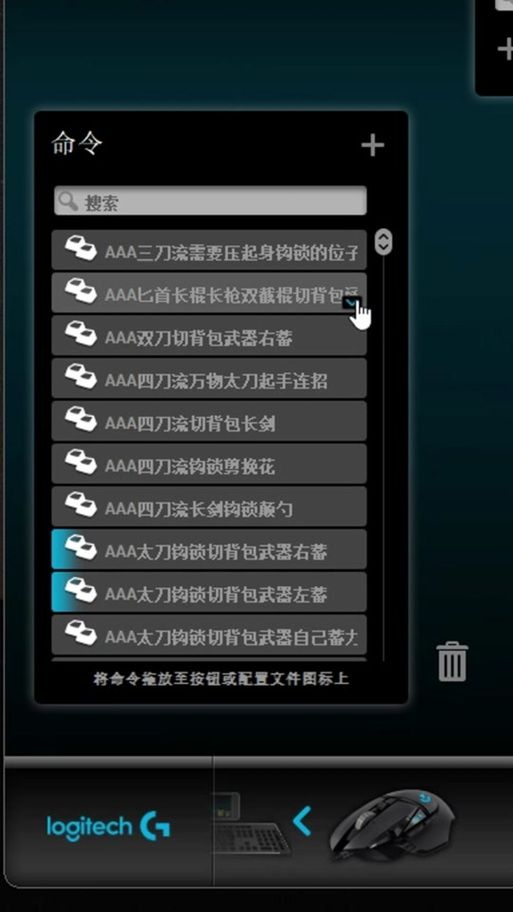 罗技G300s宏设置教程：轻松玩转游戏宏按键
