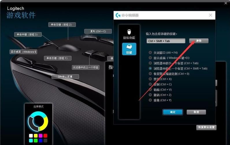罗技G300s宏设置教程：轻松玩转游戏宏按键