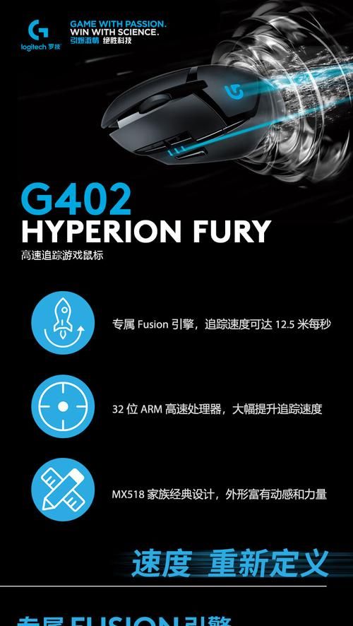 罗技G402鼠标DPI调节方法详解，新手也能轻松学会