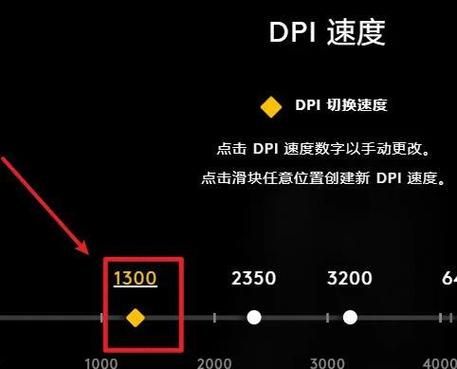 罗技鼠标DPI怎么设置？小白也能轻松学会的教程