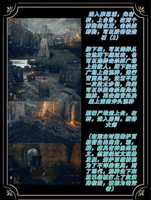 罗杰尔的信：艾尔登法环隐藏支线任务全攻略