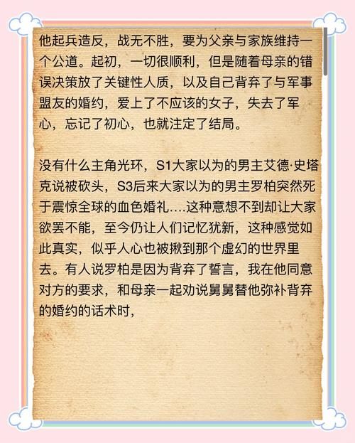 罗柏史塔克的军事才能与悲惨命运，权游少狼主全解析