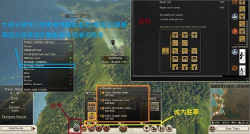 罗马2全面战争修改部队规模：详解修改方法及注意事项