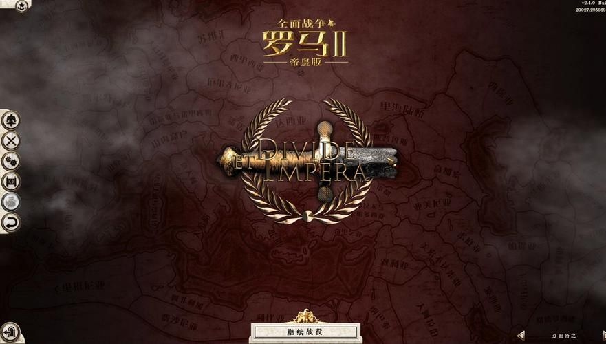 罗马2全面战争汉化教程：简单几步轻松玩转中文版