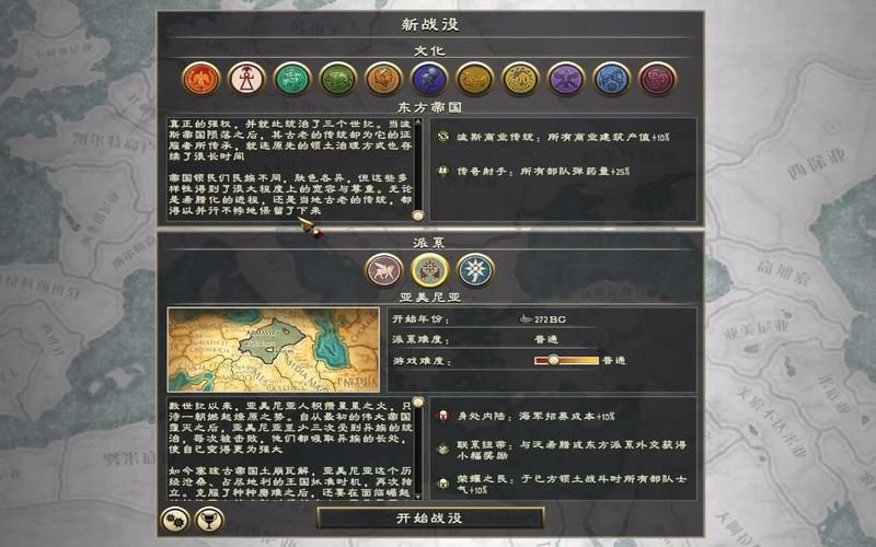 罗马2全面战争汉化教程：简单几步轻松玩转中文版