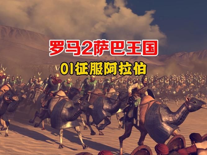 罗马2全面战争汉化教程：简单几步轻松玩转中文版