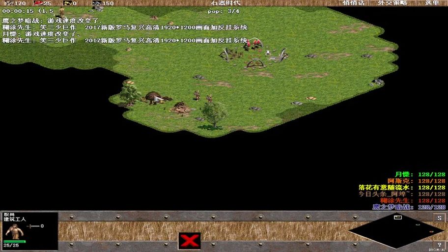 罗马复兴秘籍大全：快速上手制霸罗马帝国