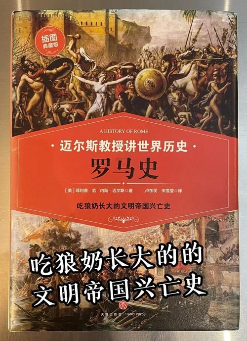 罗马时代全解读：从共和国到帝国的转变