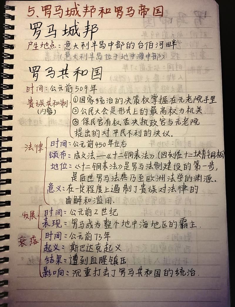 罗马时代全解读：从共和国到帝国的转变