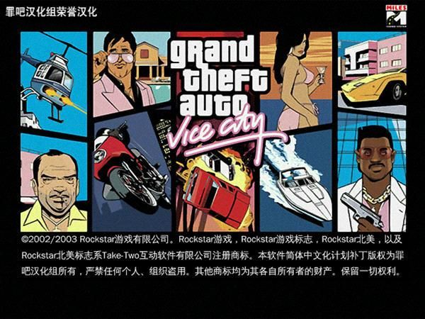 罪恶都市电脑版下载地址：安全可靠，快速下载无病毒
