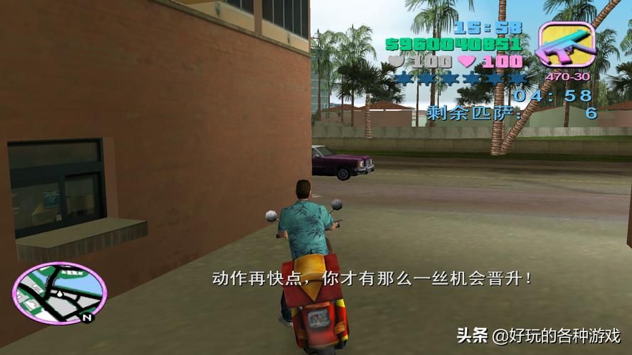 罪恶都市秘籍大全：无敌血量、无限武器，轻松制霸！