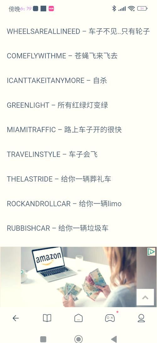 罪恶都市秘籍大全：无敌血量、无限武器，轻松制霸！