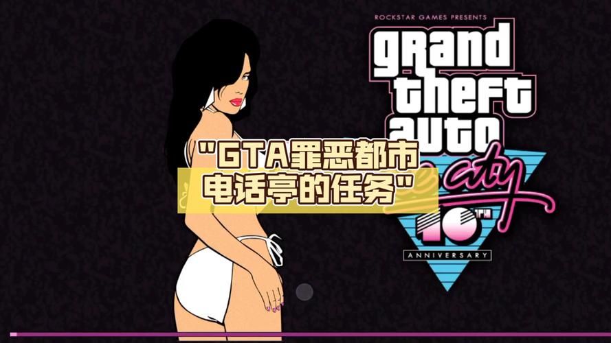 罪恶都市秘籍大全：轻松上手，成为游戏大神