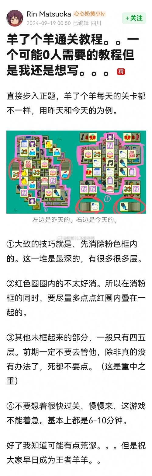 羊了个羊卡关了怎么办？实用技巧帮你解困！