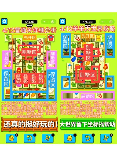 羊了个羊官网：爆款小游戏，下载地址及玩法攻略大全！