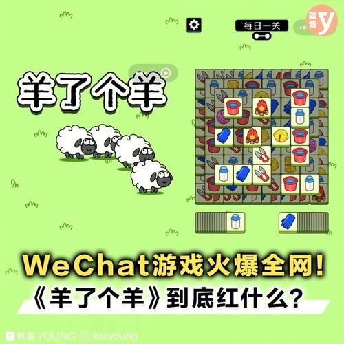 羊了个羊官网：爆款小游戏，下载地址及玩法攻略大全！