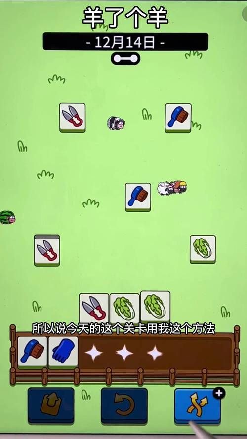 羊了个羊小游戏爆火：通关率低迷引发全民挑战