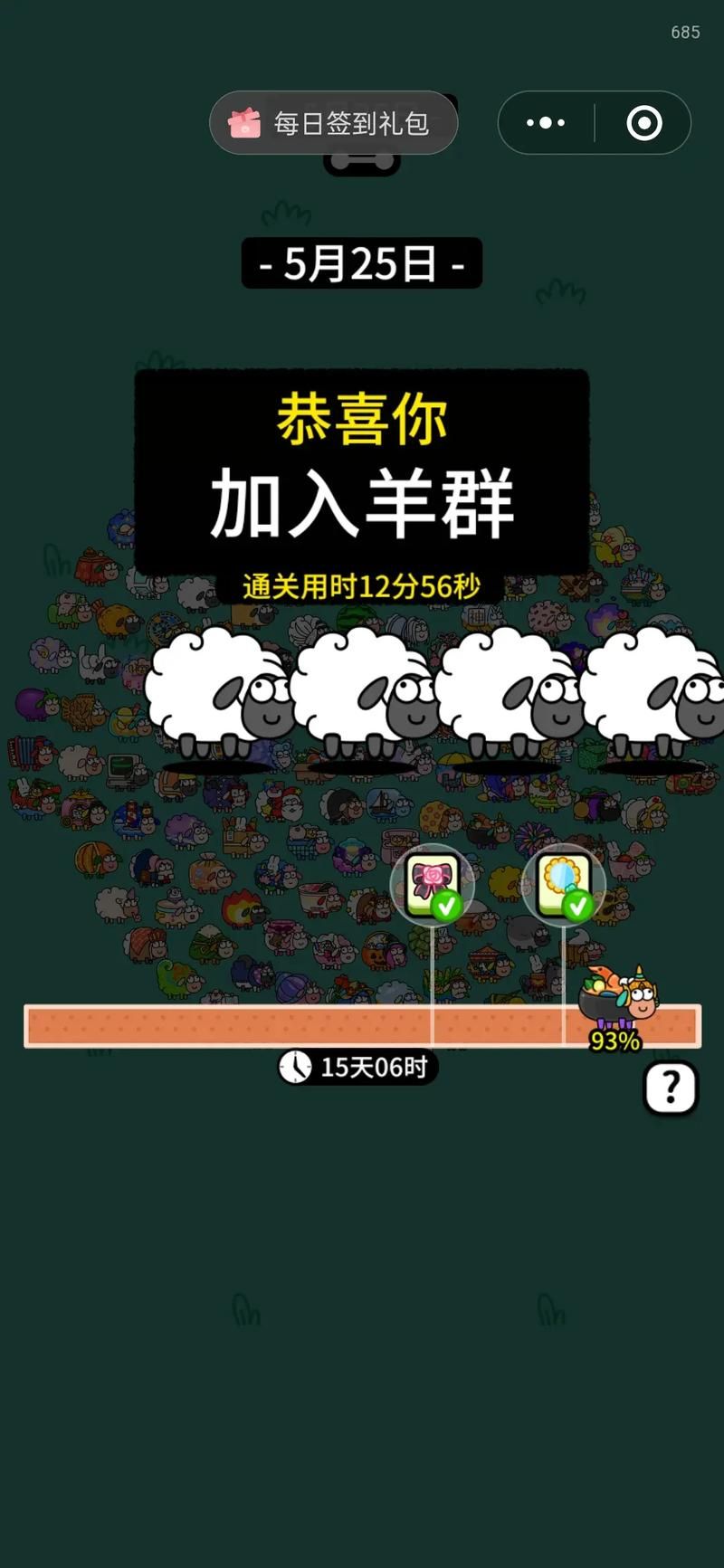 羊了个羊登录失败进不去？试试这些方法解决问题