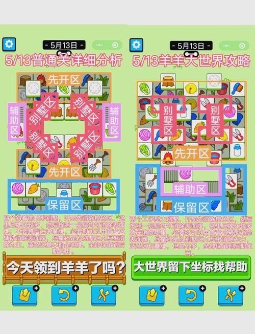 羊了个羊登录失败进不去？试试这些方法解决问题