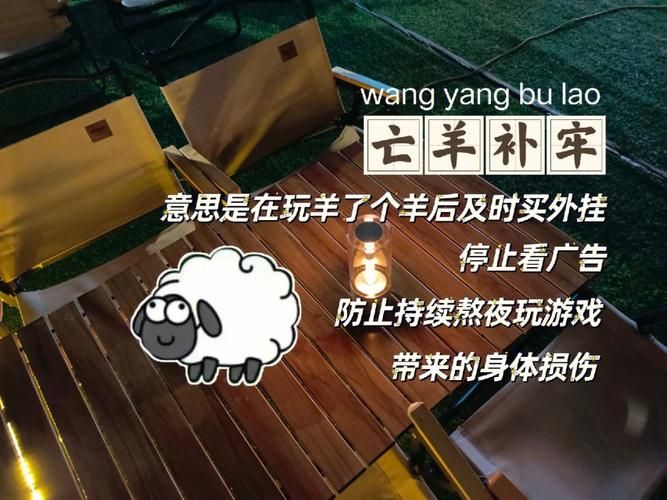羊了个羊登录失败进不去？试试这些方法解决问题
