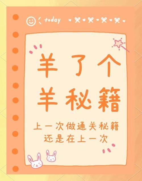 羊了个羊登录失败进不去？试试这些方法解决问题