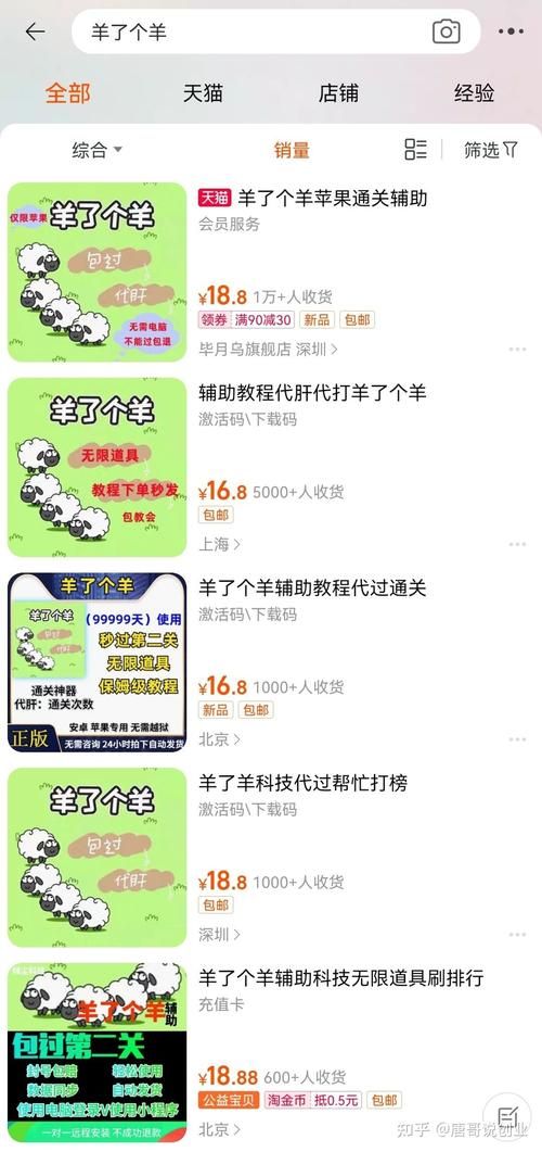 羊了个羊脚本教程：教你如何使用脚本辅助通关