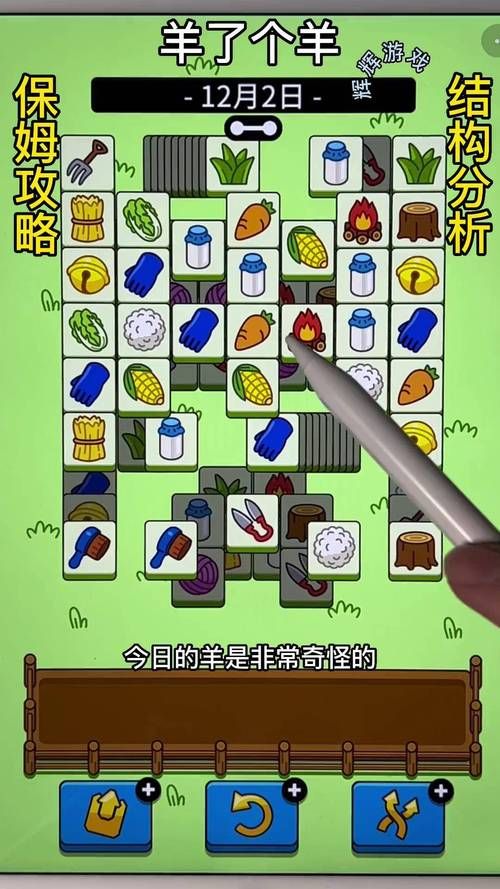 羊了个羊通关率低至0.1%以下，你玩过吗？