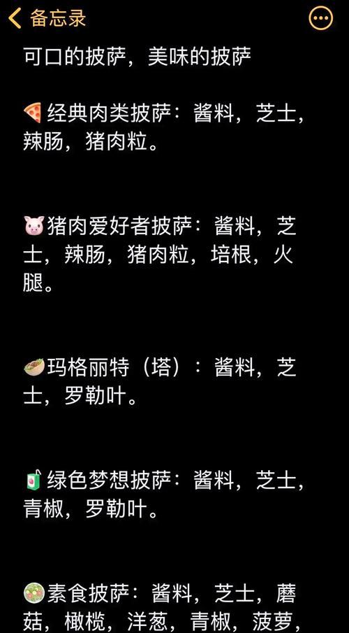 羊咩咩爱吃的美味披萨：全麦芝士披萨制作指南