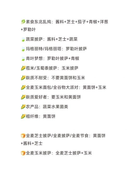 羊咩咩爱吃的美味披萨：全麦芝士披萨制作指南