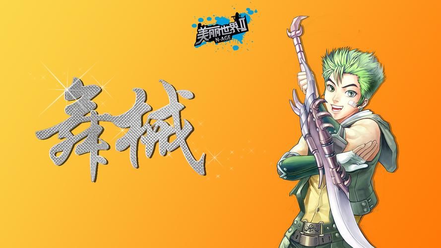 美丽世界2游戏攻略：新手快速上手技巧大全