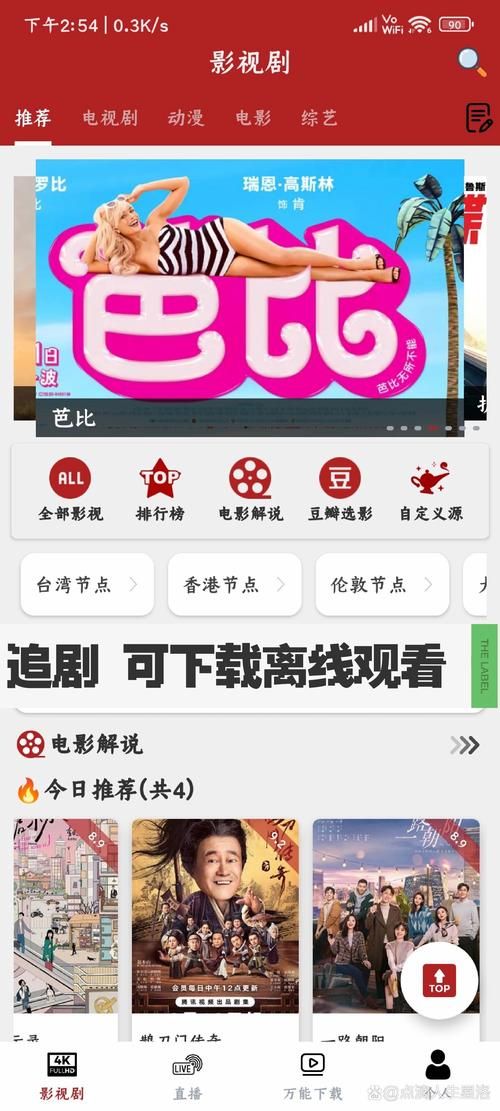 美剧天堂app最新版下载：高清流畅，无广告追剧
