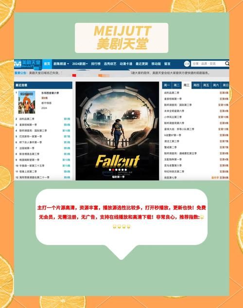美剧天堂app最新版下载：高清流畅，无广告追剧