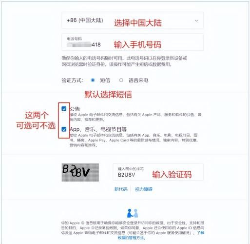 美区Apple ID注册方法：简单几步搞定你的美区账号