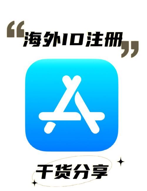 美区Apple ID注册方法：简单几步搞定你的美区账号
