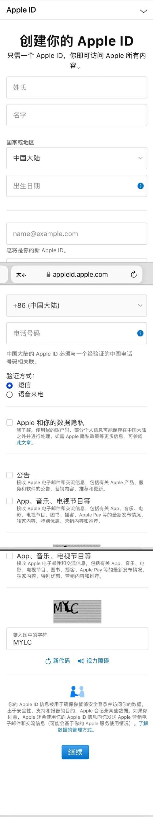 美区Apple ID注册方法：简单几步搞定你的美区账号