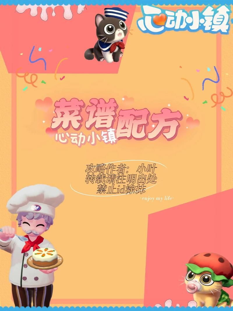 美味小镇最新版本：体验全新玩法，解锁更多美食秘方！