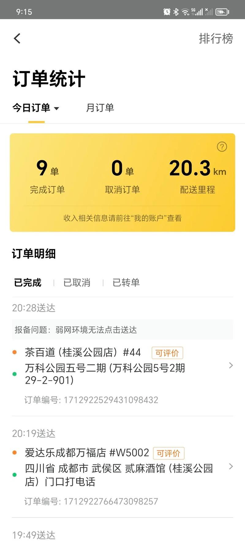 美团APP扫码骑行怎么用？新手小白也能轻松上手