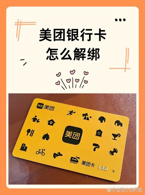 美团代金券退款方法：简单几步教你轻松退款